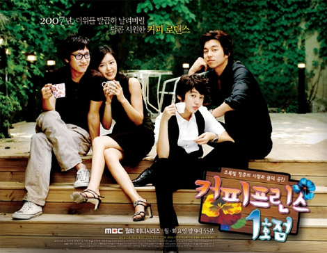 Coffe Prince Casts